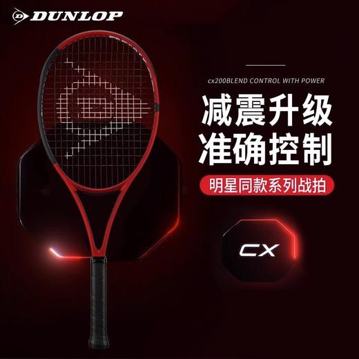 安德森王蔷战拍 邓禄普Dunlop CX 200 TOUR LS 新款专业网球拍 商品图1