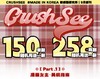 【常规-年抛活动】crushsee--14.5mm14.2mm14.0mm【年抛 度数0-800度 无525/575】 商品缩略图0