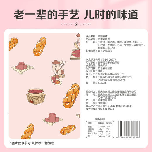 [小滋心选]【到手价4.6元】百草味红糖麻花120g 商品图5