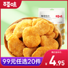 【99元选20件】百草味蟹香蚕豆 70g 商品缩略图0