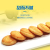 【饼干界的美食！一口脆香浓郁】奶酪小酥曲奇，如同一场爱情。轻松享受下午茶时间，与爱的人分享幸福时光。健康 商品缩略图2