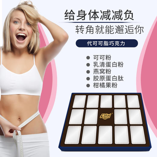 【美味轻负担！代可可饱腹黑巧克力】创意礼盒口感丝滑不单独添加蔗糖减 脂巧克力健康伴手礼 商品图2