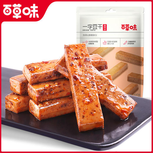 [小滋心选]【99元选20件】百草味一字豆干200g 弹韧香辣 一口爽个够 商品图2