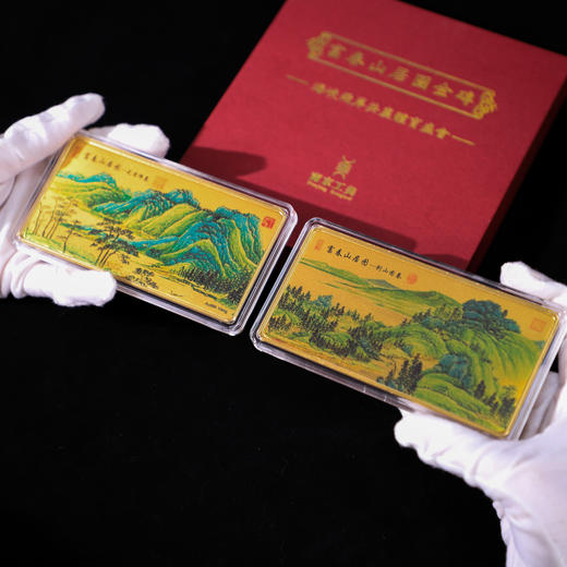 南京工美监制 《富春山居图》纪念金砖 999足金 商品图3