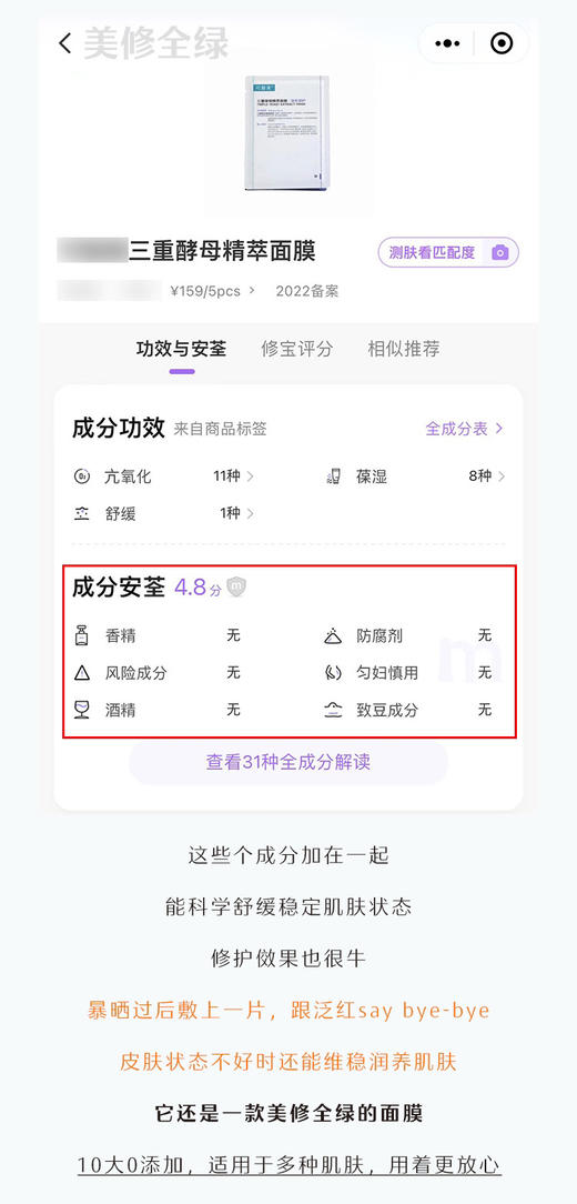 可复美三重酵母精萃面膜5片装滢亮润护凝聚保湿补水舒缓 商品图1