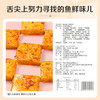 【99元选20件】百草味鱼豆腐 90g（烧烤味） 商品缩略图3