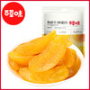 【99元选20件】百草味黄桃干60g 科学保留16%含水量，成就鲜嫩果肉 商品缩略图1