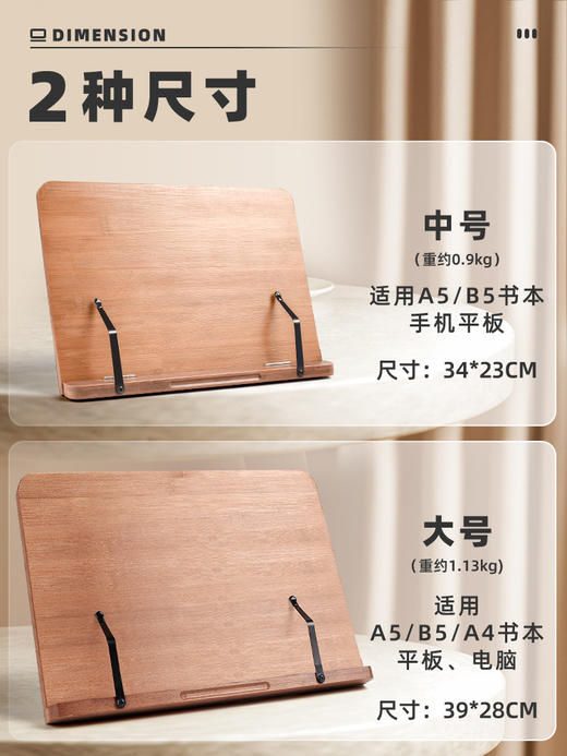 【告别长期低头！阅读架双层立】收纳书立，兼做坐姿矫正，让阅读更加舒适。成人、儿童通用，双层木质支架可升降，展示高颜值的同时亲子共读 商品图2