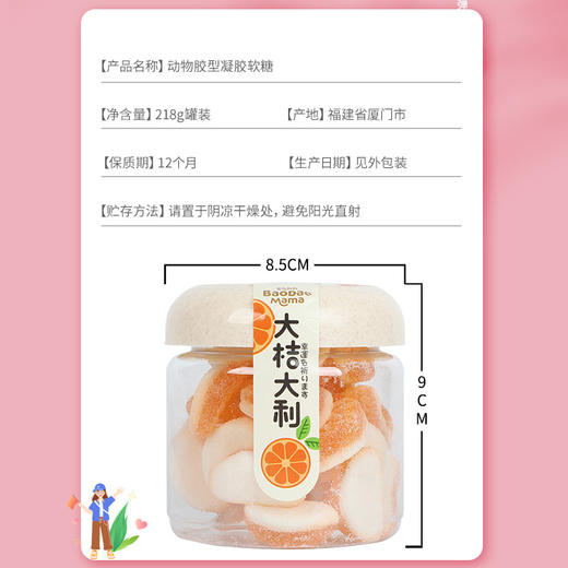 【休闲解馋零食！果汁软糖】喜糖水果味q弹嚼劲糖果儿童休闲零食专用健康 商品图2