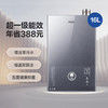 海尔（Haier）热水器JSLQ27-16Meta(12T)U1 商品缩略图1