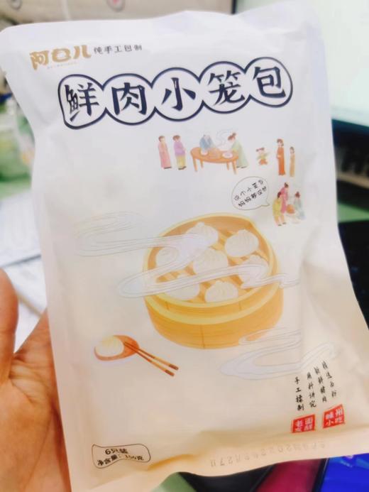 小笼包150克一袋 商品图0