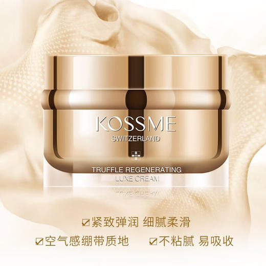 蔻诗弥鎏金臻颜松露奢养面霜50ml 商品图7