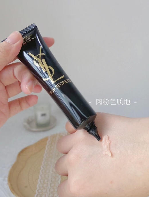YSL黑丝缎妆前乳40ml 商品图1