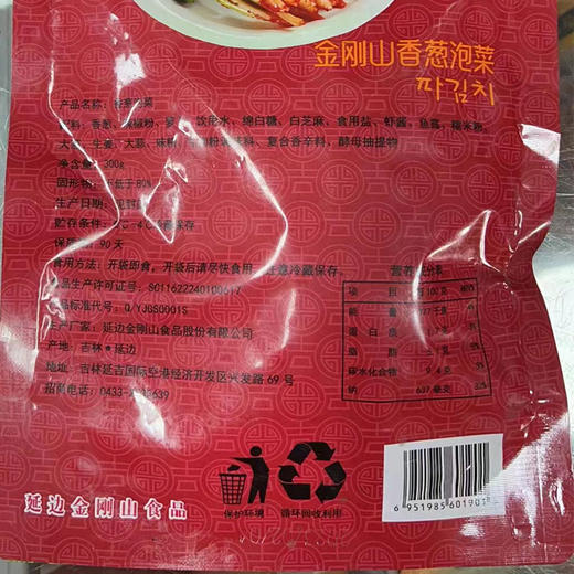 【直播专享】金刚山香葱泡菜300g*袋 拍一发三 包邮 商品图5