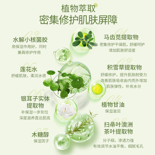 舒颜美肌精华液 修护维稳改善肌肤补水保湿嫩滑细腻 全国包邮安姑娘纯素护肤 50nl/瓶 商品图3