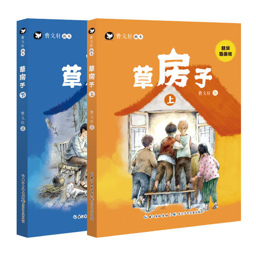 《草房子》赠导读单 商品图0