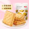 【99元选20件】百草味芝士夹心饼干100g 商品缩略图1