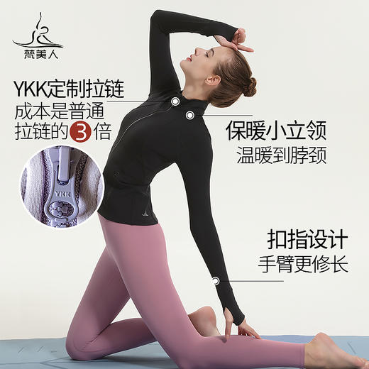 梵美人 F088L  瑜伽外套 不带胸垫 裸感双面磨毛 商品图4