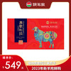 【礼盒】额尔敦 草原羔羊礼 商品缩略图0