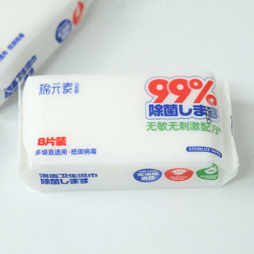 棉元素迷你除菌卫生湿巾( 64片 ) 商品图2