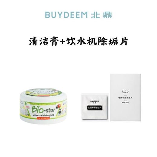 【专柜-北鼎】北鼎BIO-star厨房清洁多功能清洁膏 商品图1