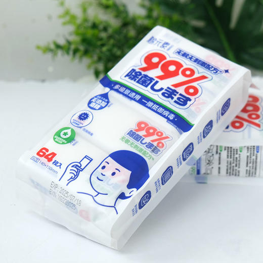 棉元素迷你除菌卫生湿巾( 64片 ) 商品图1