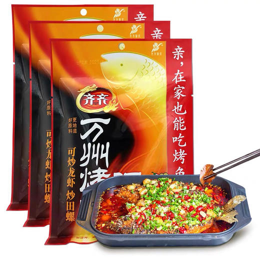 齐齐万州烤鱼调料（老店/配送） 商品图0