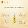 【特卖】柑气楼 免洗润发修护液喷雾 100ml（外盒有瑕疵 不退不换）【保质期：2026年6月 】 商品缩略图3