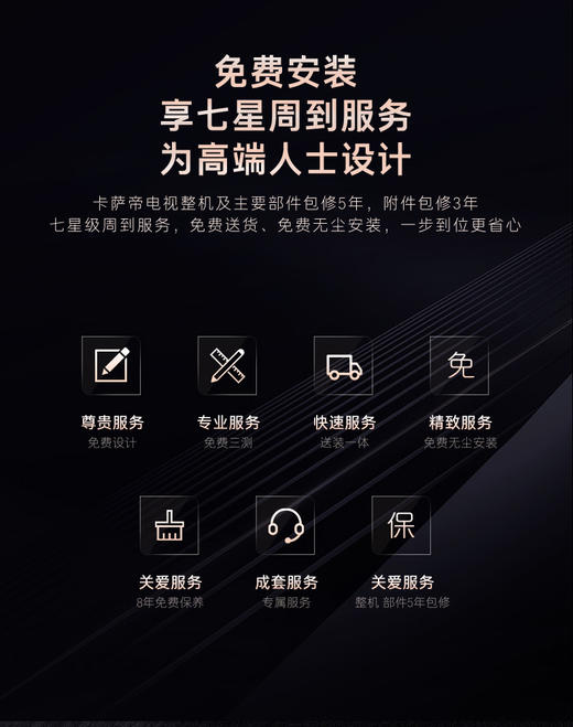 卡萨帝（Casarte） 原石系列K75E20 75英寸超薄智慧全面屏4K高清云游戏电视 K75E20 商品图9