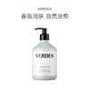 保税直发 VERDEN 手身两用身体霜 橘园/春日合欢 500mL 商品缩略图1