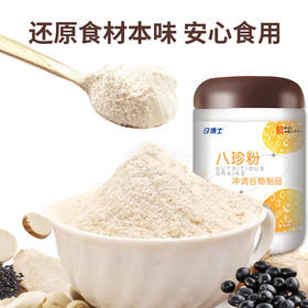 【五谷杂粮免煮！八珍谷物代餐粉】早晚餐佳选，健康又方便500克桶装八珍粉早晚餐代餐粉网红直播五谷杂粮免煮代餐粉健康