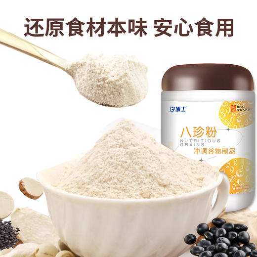 【五谷杂粮免煮！八珍谷物代餐粉】早晚餐佳选，健康又方便500克桶装八珍粉早晚餐代餐粉网红直播五谷杂粮免煮代餐粉健康 商品图0