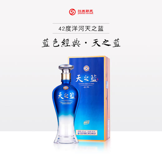 洋河天之蓝 42度 480ml 商品图0