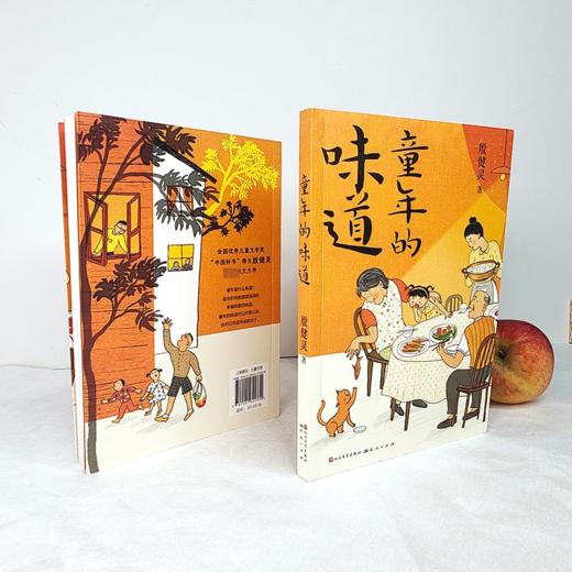 童年的味道 商品图1
