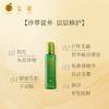 柑气楼 丰盈透爽育发露 50mL 商品缩略图1