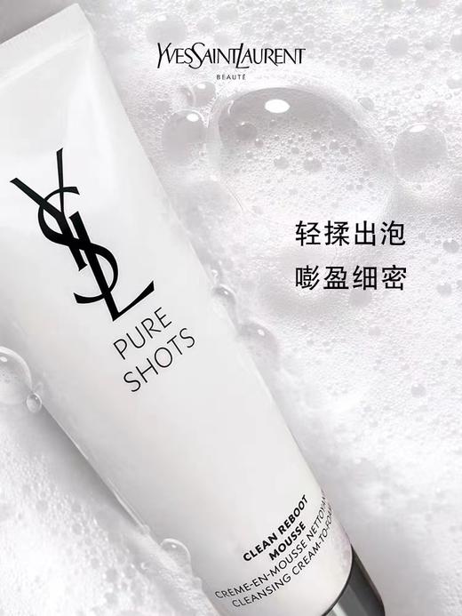 YSL圣罗兰夜皇后洁面 洗面奶绵密泡沫温和清爽净透125ml 商品图8