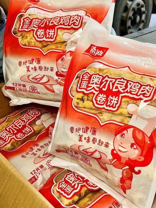 希波—全蛋奥尔良鸡肉卷饼 商品图0