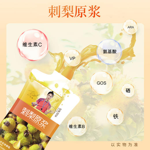 刺梨原浆50ml*10袋 商品图3