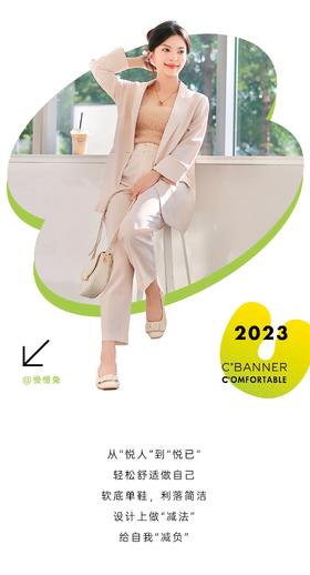 千百度CºBANNER 舒适U枕鞋A23420608