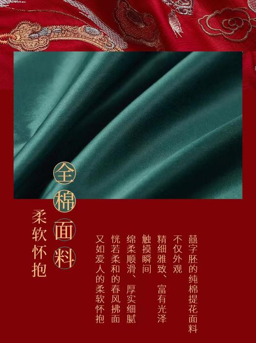 【6F】富安娜床单九件/囍事临门 红 商品图4