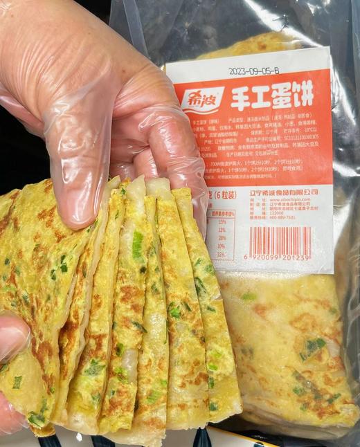 希波—手工蛋饼 商品图1