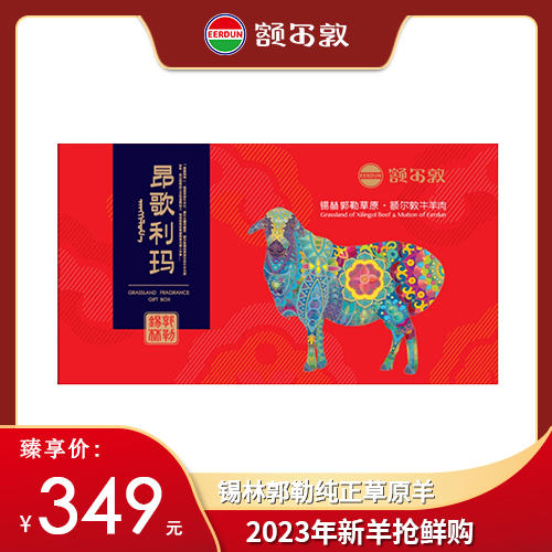 【礼盒】额尔敦 草原盛宴礼 商品图0