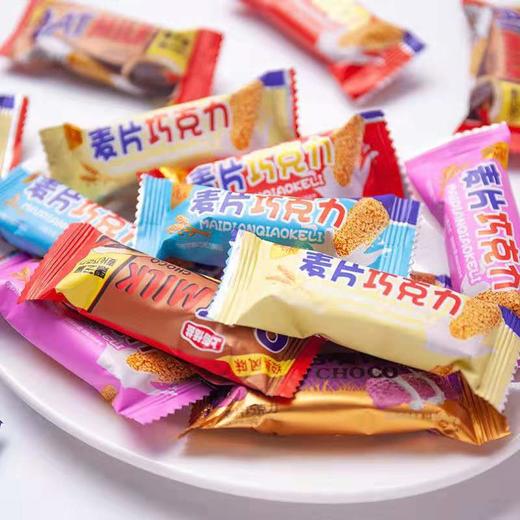 【39.9抢3件！燕麦巧克力糖果】免邮燕麦片巧克力喜糖糖果袋装散装称重网红食品健康养生龙年送礼新年礼盒年货礼盒 商品图1