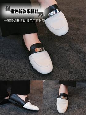 一眼篙级质感！篙端定制拼色一脚蹬乐福鞋——面皮小羊皮 细腻柔滑 低调DA牌轻奢感透气孔猪皮垫脚 透气耐磨舒适好走 平跟优雅知性 开车上班百搭舒适通勤