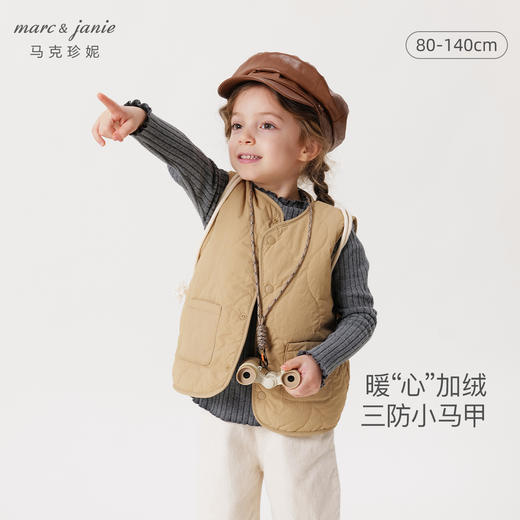 【三防】马克珍妮秋冬新款 男女童百搭加绒棉马甲 儿童上衣231170 商品图1