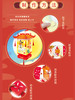 弥光中秋韵DIY灯笼 8368 商品缩略图2