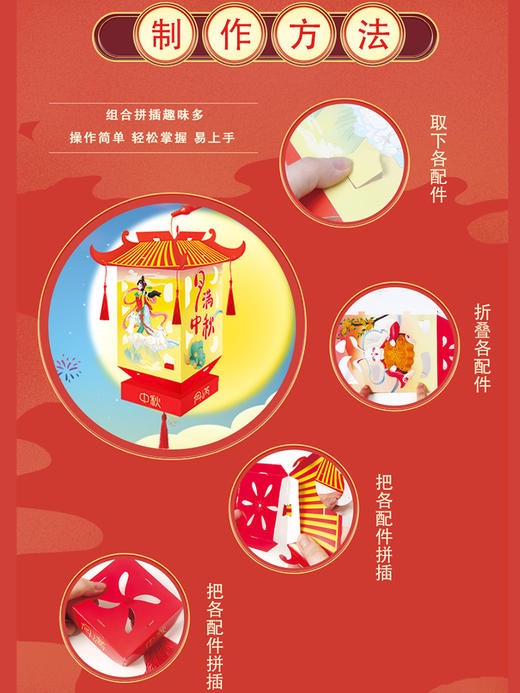弥光中秋韵DIY灯笼 8368 商品图2
