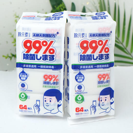 棉元素迷你除菌卫生湿巾( 64片 ) 商品图0