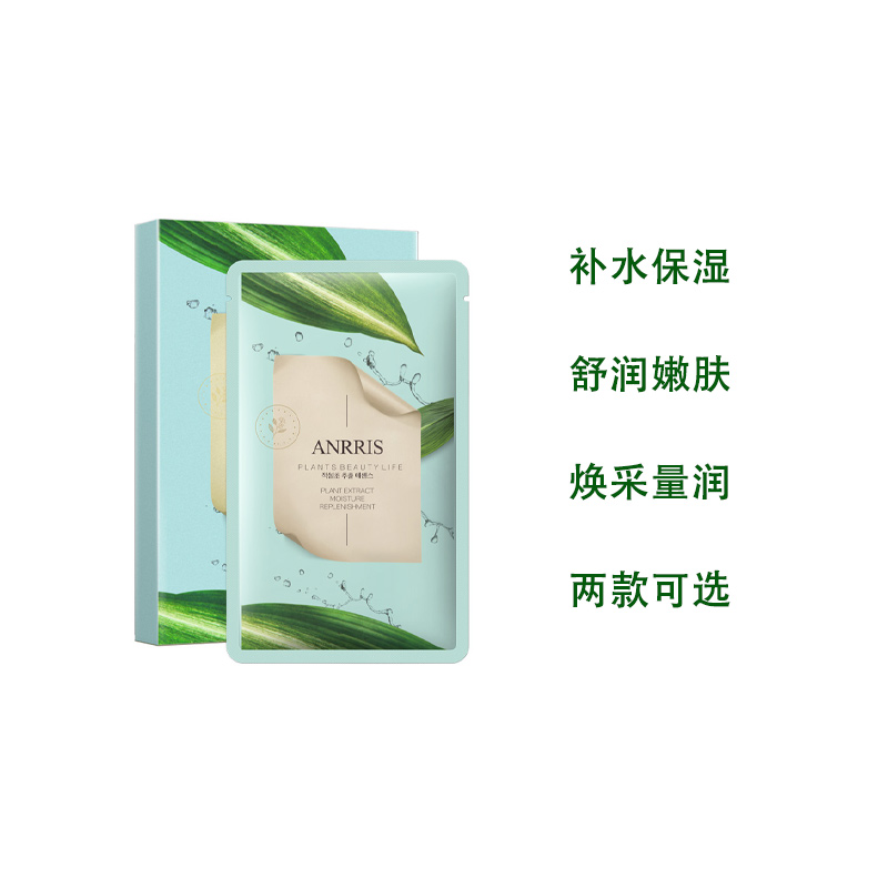 【4.4】爱莉斯赋活补水植润面膜（绿/粉）赋活补水/焕采凝萃