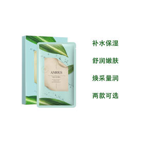 【4.4】爱莉斯赋活补水植润面膜（绿/粉）赋活补水/焕采凝萃
